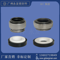 Mechanical seal 301-8 12 13 14 15 16 17 18 19 20 Pressurized pump self-absorbent pump seal