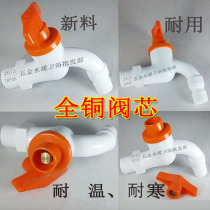 Copper core outdoor antifreeze with lock key anti-theft quick opening mop pool washing machine plastic faucet 4 points full new material