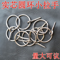 Ring handle chopping board chopping board medicine cabinet pull ring drawer cabinet door single hole galvanized handle handle handle small handle