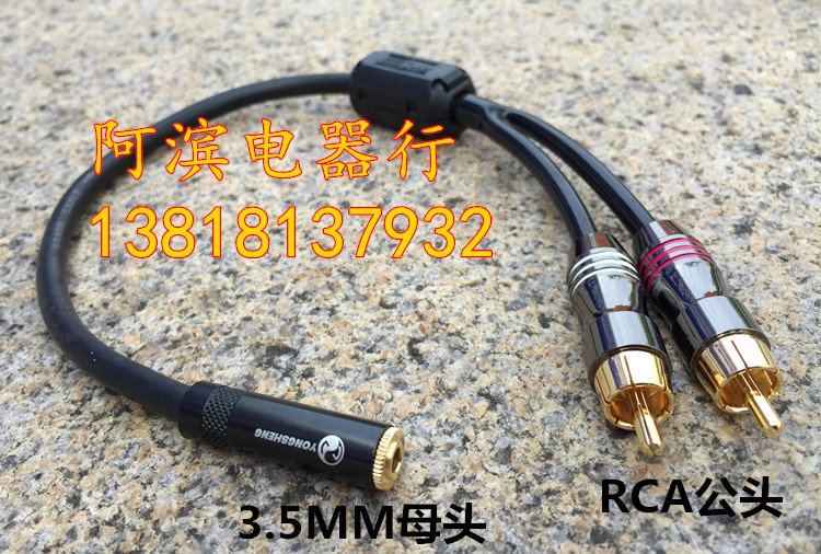 秋叶原3.5母转双莲花公 3.5mm小三芯一分二2rca 声卡耳机转换线