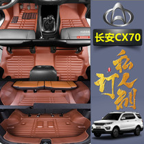 Changan cx70 foot pad full enclosure dedicated seven seat Auchan cx70 modified accessories decorative foot pad large enclosure foot pad