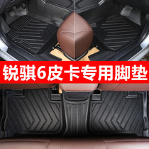 Ruiqi 6 foot pad Zhengzhou Dongfeng Nissan Ruiqi 6 pickup modified decoration accessories foot pedal car mat Special