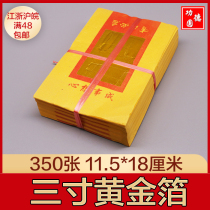 Sacrifice to pay homage to the amenities responsive medium huang jin bo burn some paper money fake money gold ingot ancestors graves grave