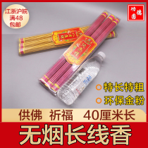 Buddhism Buddhist supplies special gold thread incense smokeless sandalwood temple for Buddha household burning incense 57 40cm