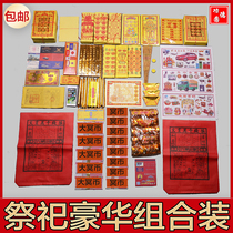 Sacrifice and memorial supplies full package burning paper money Fire paper winter solstice 7th anniversary ancestor gold bars