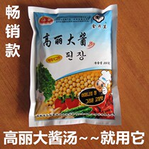 Golden hat Korean miso soup sauce Changbai specialty Korean Korean miso soup sauce