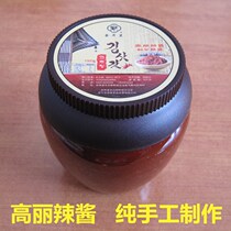 Handmade Korean hot sauce Changbai County Golden Hat Korean hot sauce big sauce Korean bibimbap sauce dipping sauce