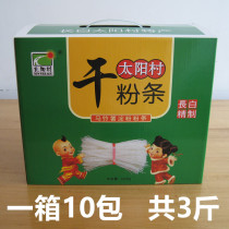 Sun Village Vermicelli Sun Village dried vermicelli Potato vermicelli Long white vermicelli A box of 10 bags