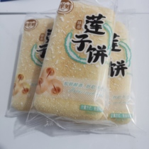 Hunan Special Produce Snowflake Cake Lotus Cake cake Fabcake office snacks independent 280 gr flavors randomly sent in three