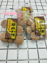South County Special Produce Rice Cake Shop Pepper Cake 750 gr Pepper Biscuits Tasty Snack Independent Small Bag Hunan Special Produce
