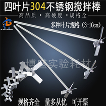 30cm diameter 6 7 8mm304 stainless steel mixing paddle experimental dispersion slurry cross slurry four leaves three blades