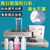 Large caliber automatic electromagnetic induction sealing machine food plastic bottle glass bottle bottle cap aluminum Film Aluminum foil sealing machine