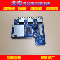 Original Creative Vehicle Kai 42K1T Y Remote Control Receiving Board USB Board SD Card Reading Board 5800-L8A130-0P00