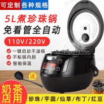 Commercial pearl pot Milk tea shop special intelligent automatic pearl machine Commercial large-capacity wall-mounted touch insulation
