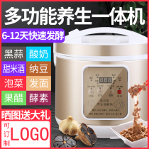 Intelligent automatic fermentation machine Black garlic machine fermentation pot Household 6L homemade black garlic nut dryer Red wine machine
