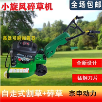 zong shen xin kuan xiao xing zi zou shi sui cao ji hai tian ji hou qu qi you ge cao ji chu cao da cao guo yuan jia yong