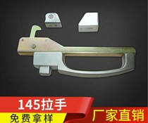 145 door handle oven test box drying box door handle accessories