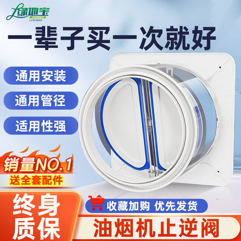 Anti-inverse valve Kitchen Flue Special Ventilator Smoke Exhaust Duct Variable Diameter check valve Anti-smoke Bao One-way Smoke Stop Valve-Taobao