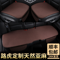 Land Rover special seat cushion Linen three-piece Range Rover sports edition Aurora Discovery God Planet Pulse car seat cushion four seasons