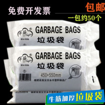 Disposable beef tendon black environmental protection storage bag plastic bag household flat mouth cleaning small garbage bag 50 packs