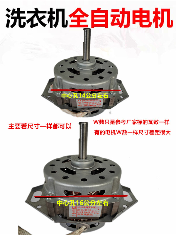 Small fully automatic washing machine motor washing motor Mini 100W motor fully automatic general motor motor-Taobao