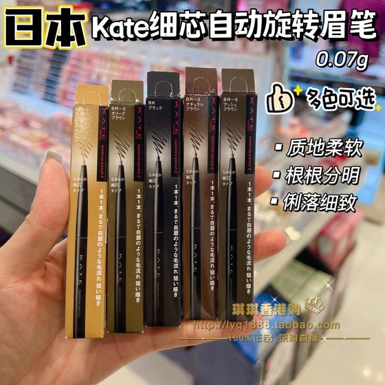 일본어 케이트 울트라-파인 코어 자동 회전 눈썹 연필 1.55mm 방수 및 스진구 색상 렌더링 없음 일본어 케이트 울트라-파인 코어 자동 회전 눈썹 연필 1.55mm 방수 및 스진구 색상 렌더링 없음