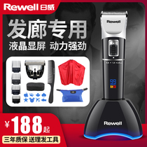 Riwei s7 professional hair salon high-power hair clipper self-cutting household haircut tools full set of shaving knife electric Fader