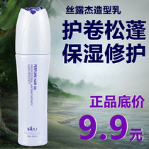 Slujie Blue Rose Hair Care Liquid Oil Repair Dry Warm Dyeing Damaged Female Hair Tail Anti-frizz and Soft Care
