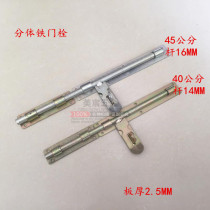 16 inch 20 inch thickened thickened iron door latch bolt welding split latch horizontal plug 40 cm 45 cm