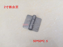 2 inch iron hinge iron door hinge welding hinge car tricycle electric welding hinge 50*50*2 5