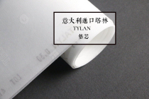 (Qingying) Italy imported Tallinn TYLAN spunlace cloth Handmade leather accessories