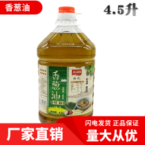 Spicy onion oil 8 2kg thousand li Fragrant wonton dumplings mixed with noodles cold skin seasoning oil mixed with scallion oil pancake dip