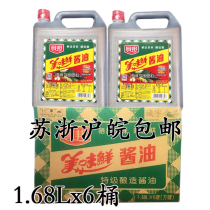 Square barrel kitchen bang delicious fresh soy sauce whole box 1 68Lx6 bottles of brewing soy sauce cold soy sauce Jiangsu Zhejiang and Shanghai