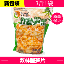 Shuanglin bamboo shoots 1500g bamboo shoots single product Fujian instant crispy bamboo shoots large envelopes red oil bamboo shoots