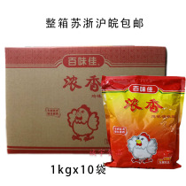 Guangdong Baiweijia strong fragrant chicken essence 1kgx10 bag instead of MSG fresh and fragrant seasoning Jiangsu Zhejiang and Shanghai