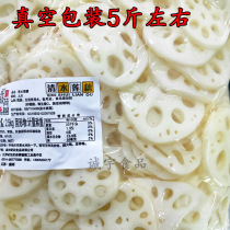 Clear water lotus root slices containing water about 5kg bag vacuum packaging Lotus Root spicy hot pot Mao cabbage string catering commercial