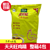 Tai Le Tiantianwang chicken essence 2 5kgx4 bag thick flavor chicken essence seasoning Stir-fried vegetables add fresh Jiangsu Zhejiang and Shanghai