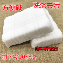 Alkali block multi-purpose cleaning stone alkali kitchen range hood to remove heavy oil stain cleaner old alkali one part 10 pieces