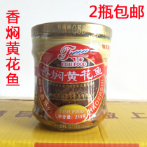 Fei Shixiang braised yellow croaker 210gx2 bottle ready-to-eat small yellow croaker banquet cold vegetable seafood side canned fish