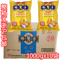 Shanghai Guanshengyuan bergamot chicken essence 1000gx10 package condiment hotel catering seasoning whole box Jiangsu Zhejiang and Shanghai