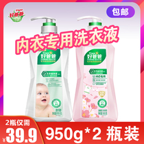 Good dad hand wash laundry detergent 950g * 2 bottles of baby childrens clothing and underwear special laundry Skin Dew