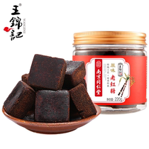 Wang Jinji Nanjing Tongrentang original old brown sugar 220g Yunnan sugarcane black block handmade sugar moon menstrual period