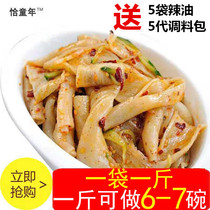 Cha childhood specialty non-boiled dry dough skin 500g hardcover with seasoning hot fried hot pot pasta