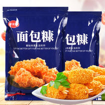 Household golden bread crumbs KFC fried fried chicken powder 230g 1 pack multiple packages optional