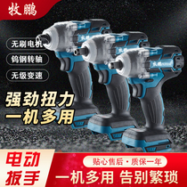 Brushless charging electric wrench lithium battery driver multifunctional scaffolding impact wrench suitable for Makita battery