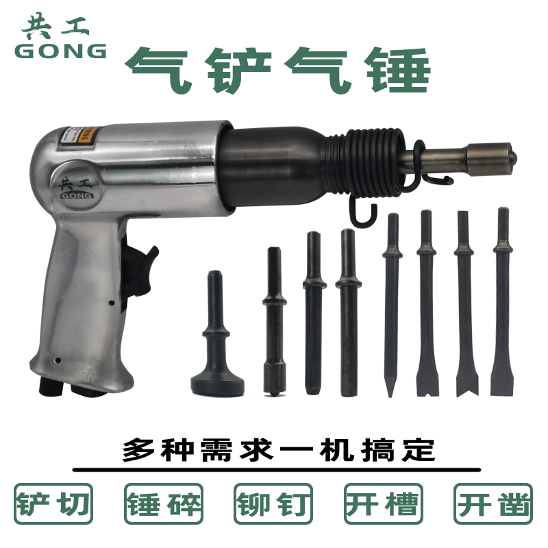 Co-working gas shovel 150190250 gun style powerful shock shake shake plaster shovel gas draft hammer advertising rivet hammer-Taobao