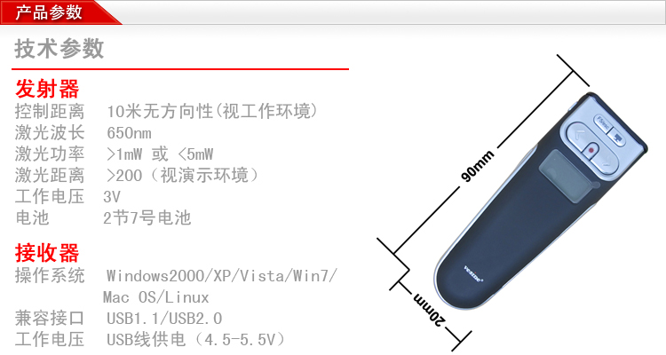 USB-лазерная указка Вэй Синь vp800 флип пульт дистанционного управления ручка ППТ беспроводной ведущий мультимедиа электронная указка компьютер проекция ручка Vesine Ppt USB-лазерная указка Вэй Синь vp800 флип пульт дистанционного управления ручка ППТ беспроводной ведущий мультимедиа электронная указка компьютер проекция ручка Vesine Ppt