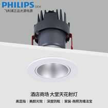 Anti-glare spotlight embedded home living room hotel villa lobby high display dimmable 20w30w ceiling wash wall lamp