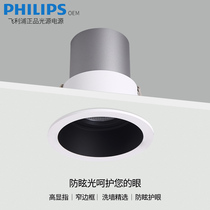 Deep anti-glare spotlight embedded home ceiling light living room without main light hotel dimming high display index cob wall washer light