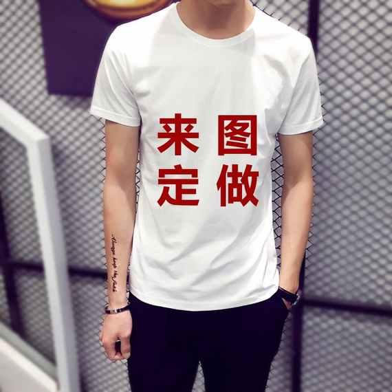 衣服定做印照片t桖diy来图定制情侣t恤自定义定